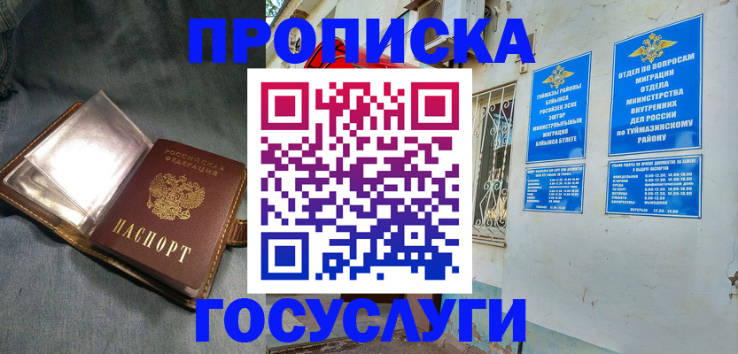 временная регистрация гарантия в Лениногорске