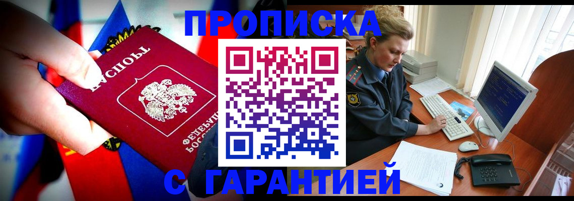 регистрация для дет. сада в Лениногорске